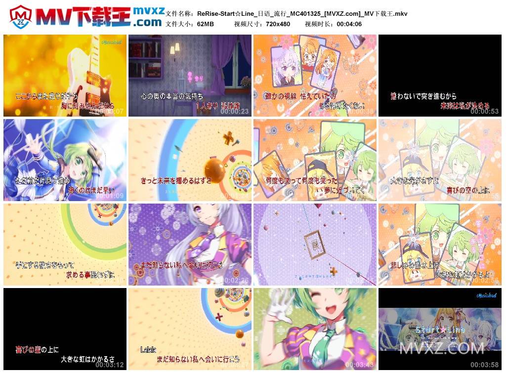 ReRise-Start☆Line_日语_流行_MC401325
